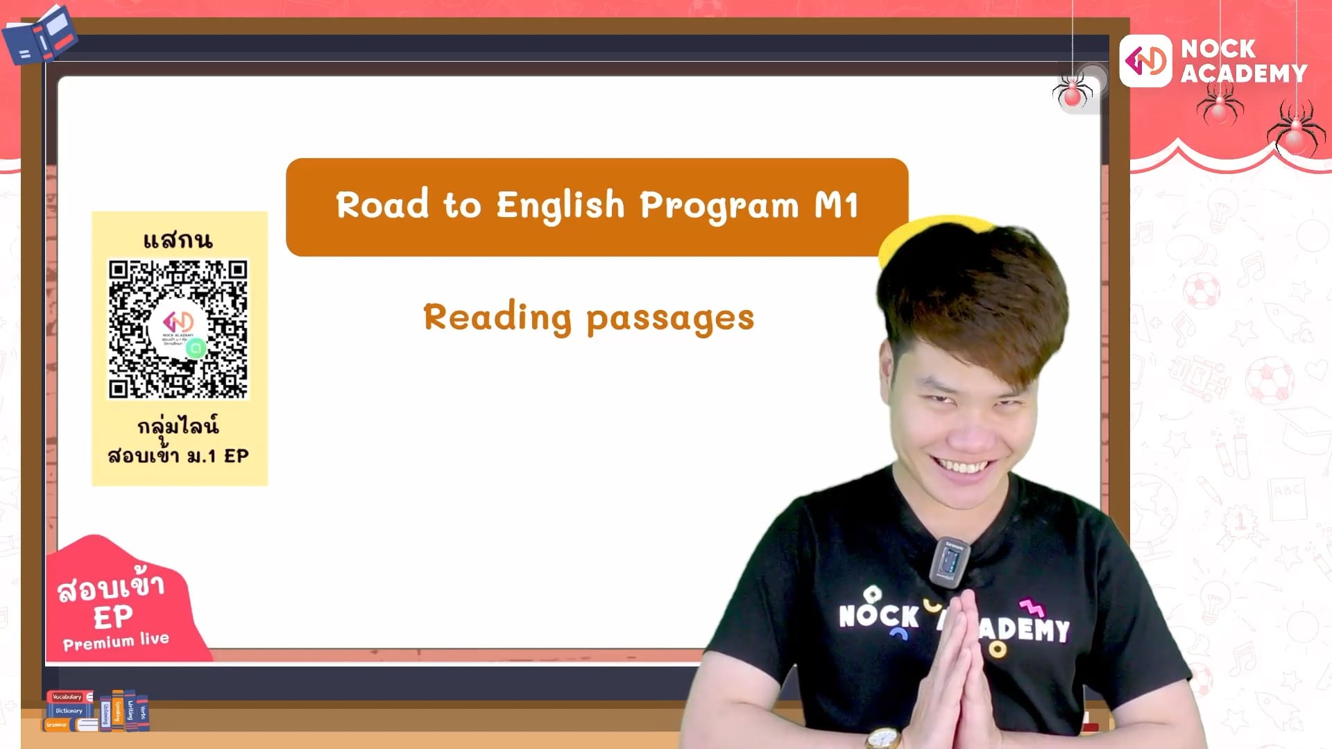 Road to สอบเข้า ม.1 ห้อง EP ตอนที่ 16 การอ่านบทความแบบสั้น