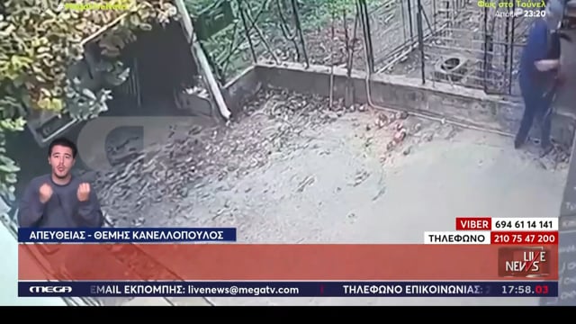 Άγιος Φλώρος Μεσσηνίας: O 76χρονος αφού χτυπάει τον σκύλο του με την αλυσίδα παραπατάει και πέφτει 31-10-2025