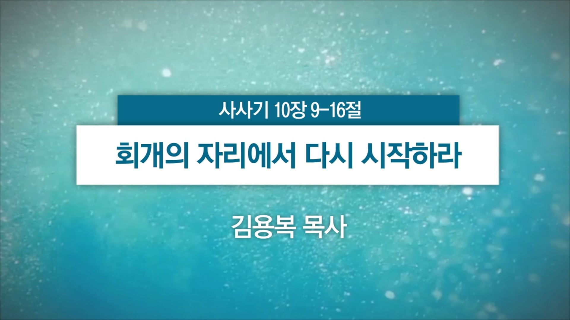 2025년 11월 02일 주일예배