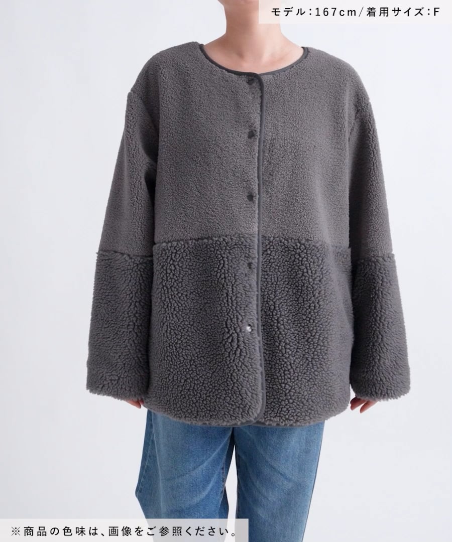 ノーカラー切り替えボアブルゾン | [公式]スタディオクリップ（studio