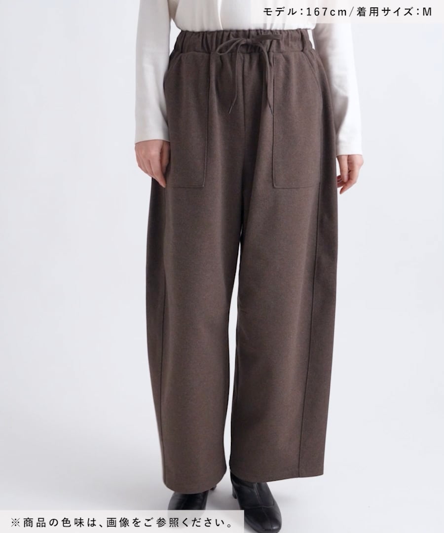 ウールライクジャージカーブパンツ | [公式]スタディオクリップ