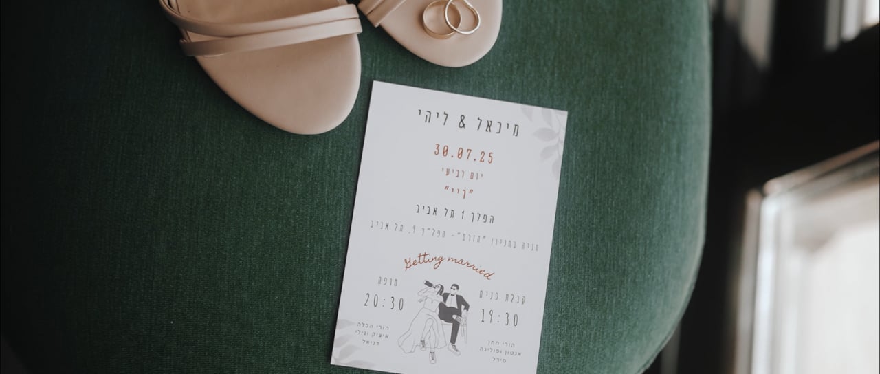 Lihi & Michael · Wedding Day
