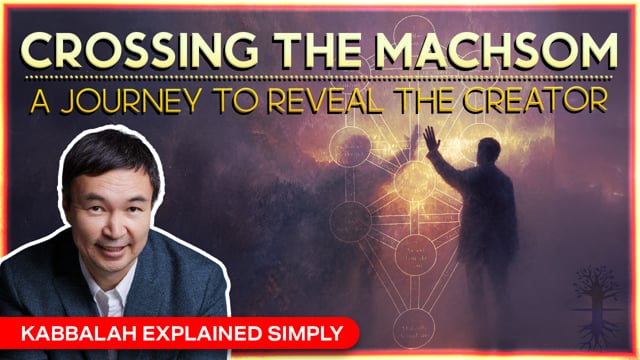 ‘How to Cross the Machsom or Reveal the Creator’ with Erga – Nov 2, 2025
