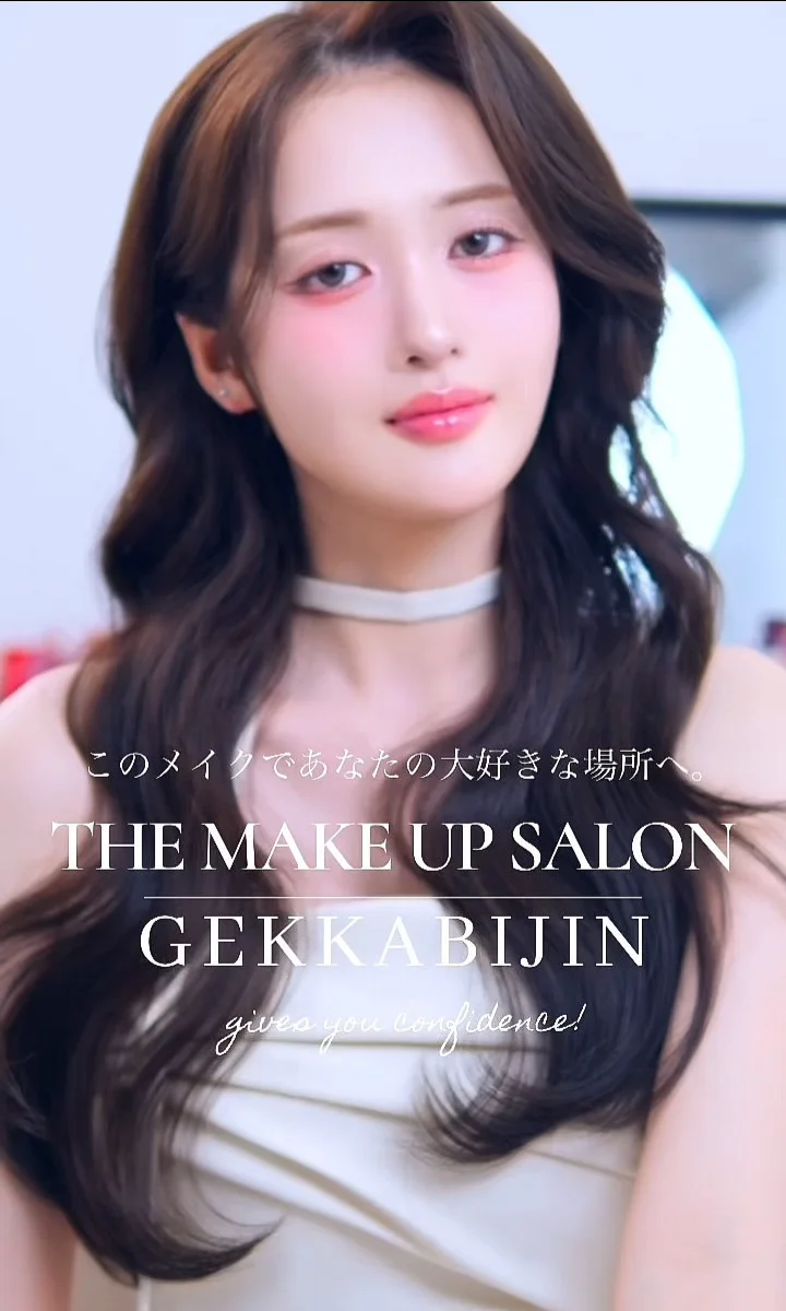 メイクアップサロンGEKKABIJIN