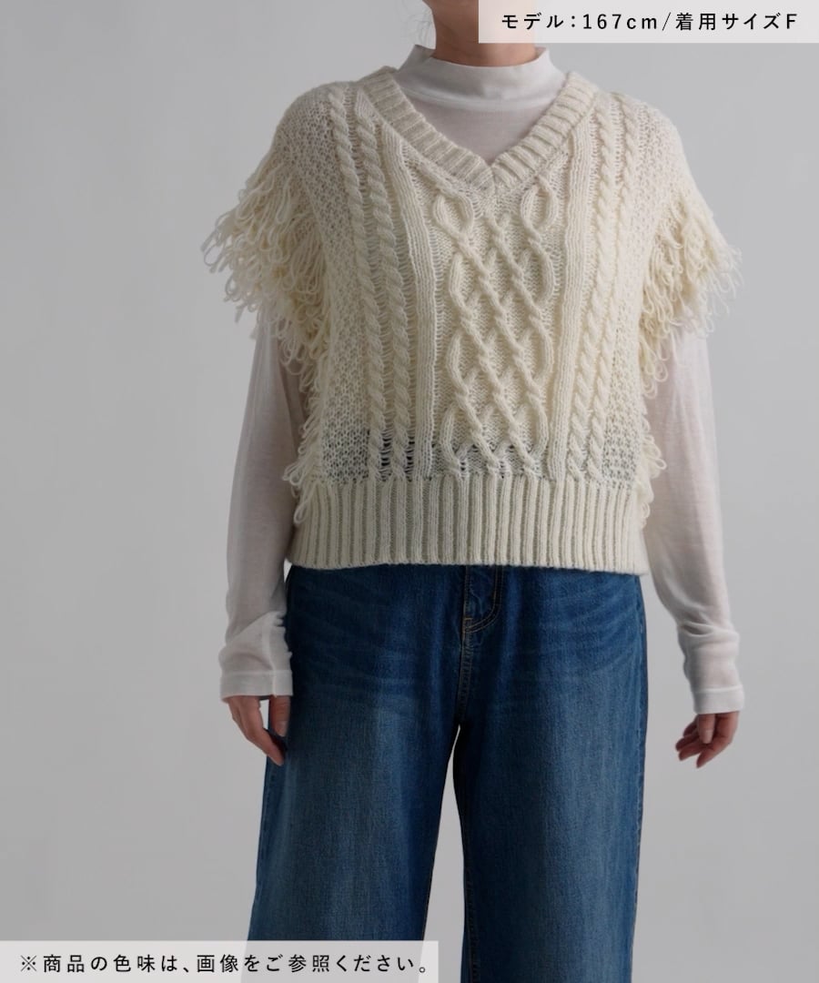 3ゲージフリンジニットベスト | [公式]スタディオクリップ（studio