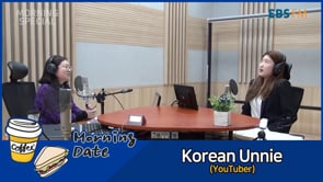 [Special Interview with EBS Radio] Morning Date with Korean Unnie EBS스페셜 한국언니 인터뷰