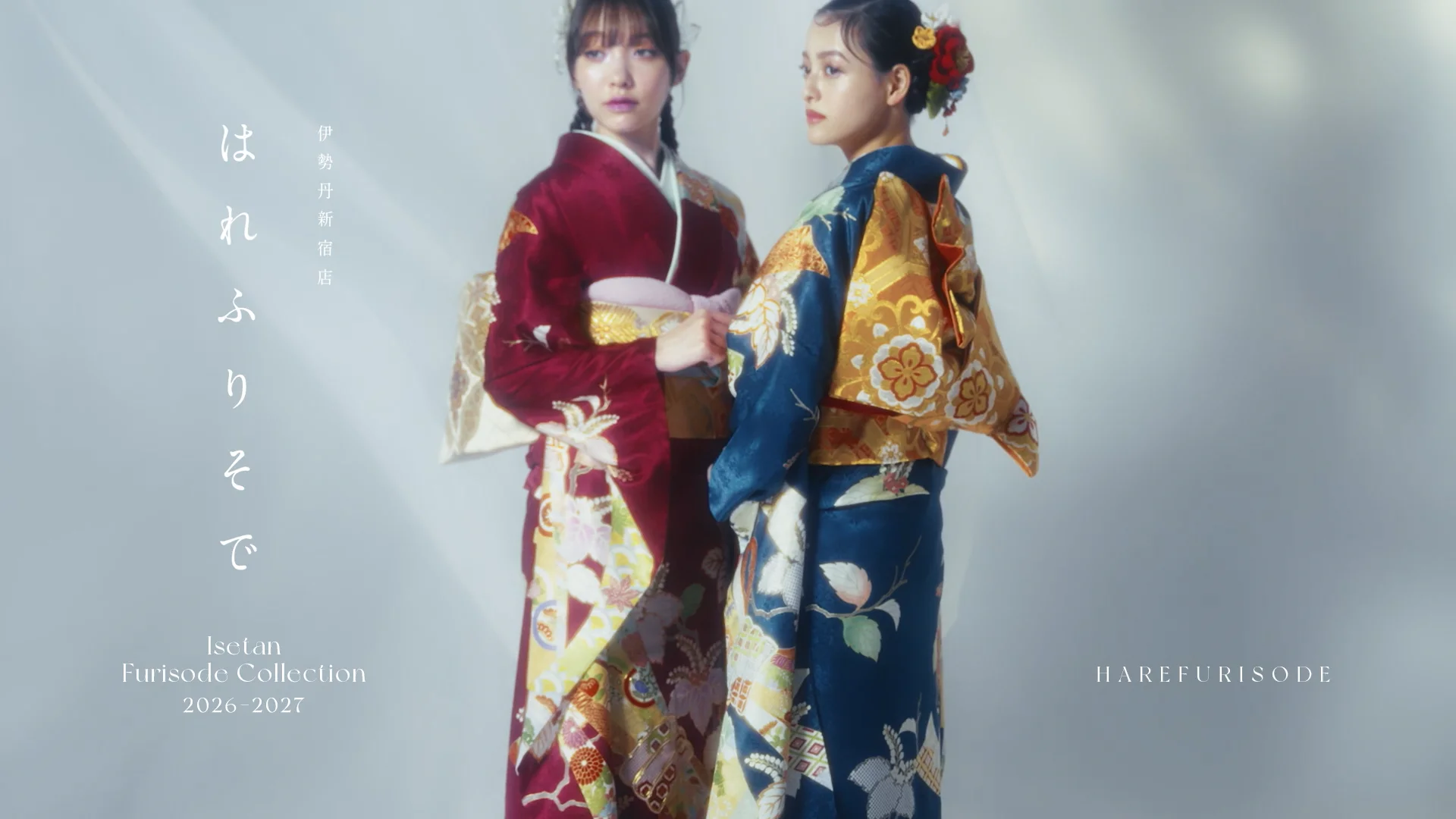 はれふりそで～伊勢丹の振袖～ | 三越伊勢丹オンラインストア・通販