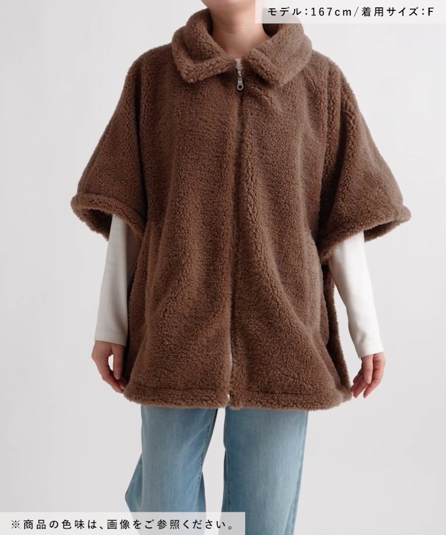 MATINEE LINE/フワモコボアポンチョ/603322 | [公式]グローバルワーク