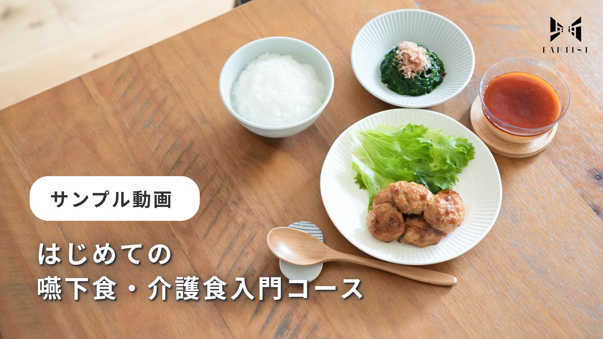 カリキュラム動画のサムネイル画像