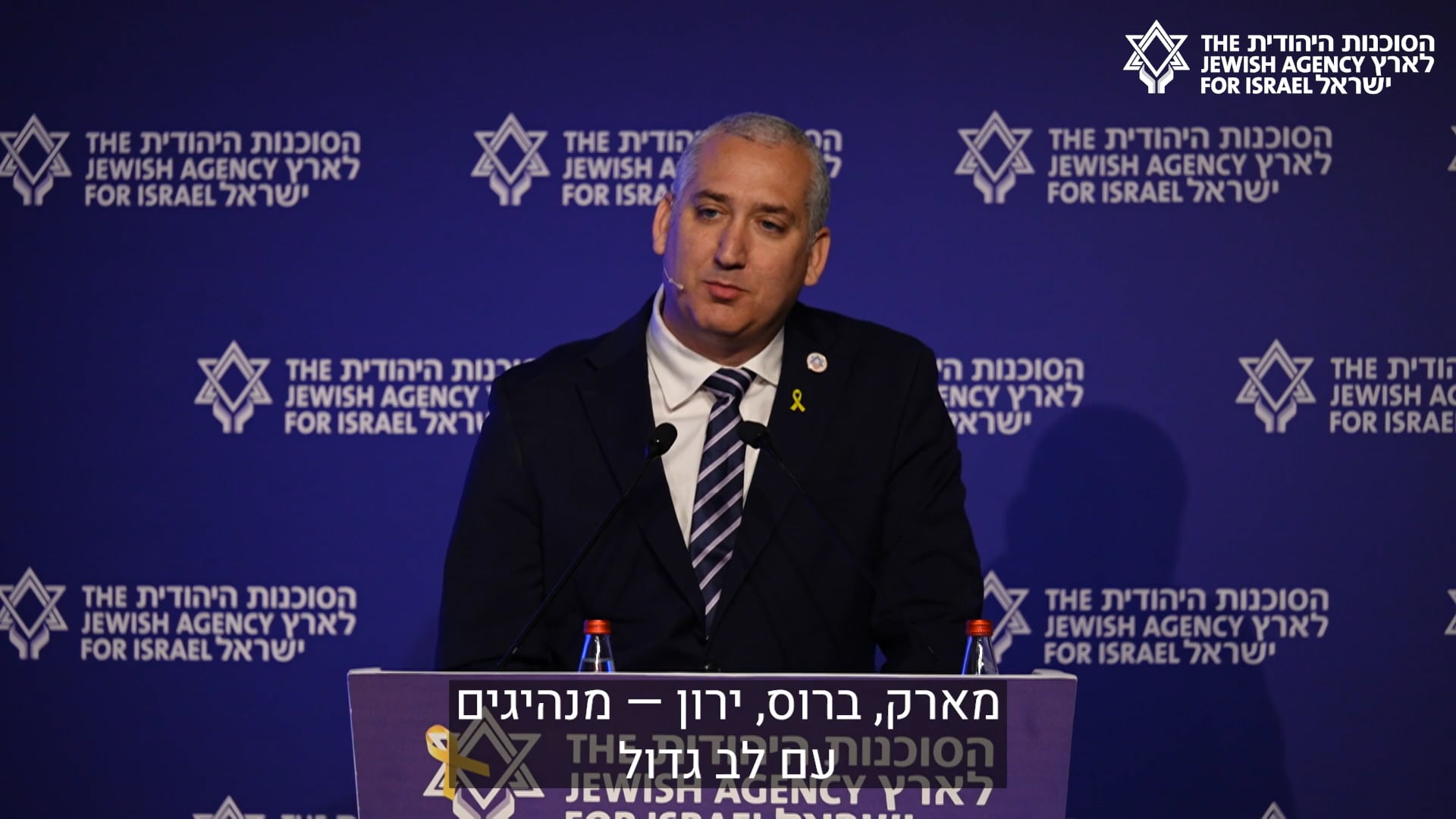 Jewish Agency CEO Yehuda Setton’s keynote speech: On Belonging, Immigration, and Community Resilience