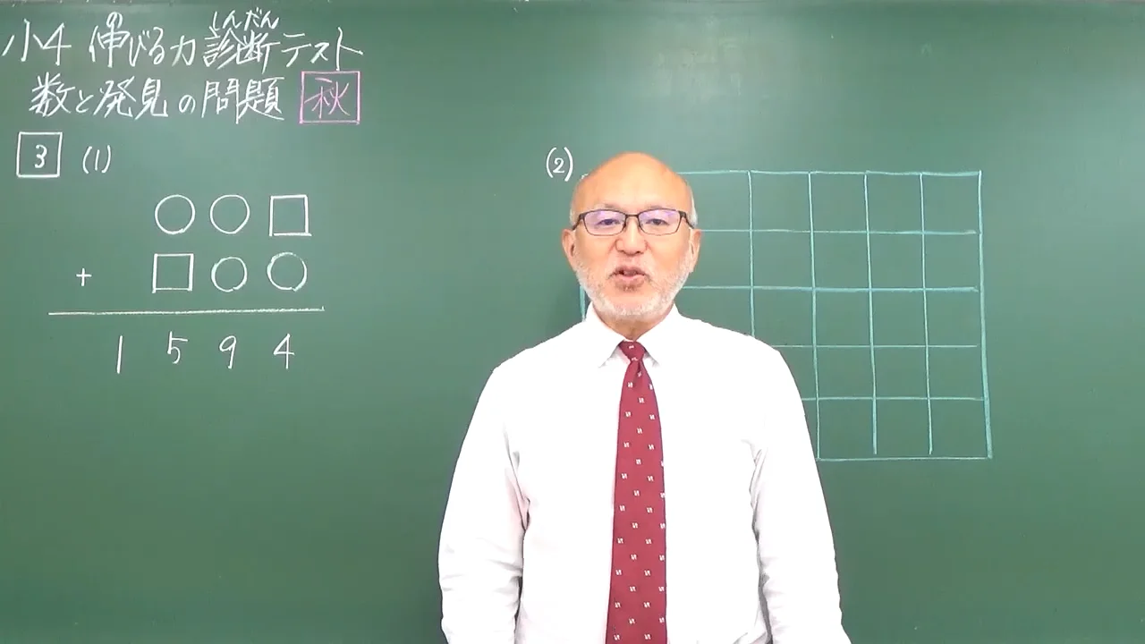年長～小4生の学力診断 | 伸びる力診断テスト | 進学塾・学習塾の市進学院