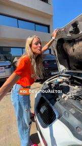 Thumbnail for video Νέα Υπηρεσία: instacar Ανταλλαγή