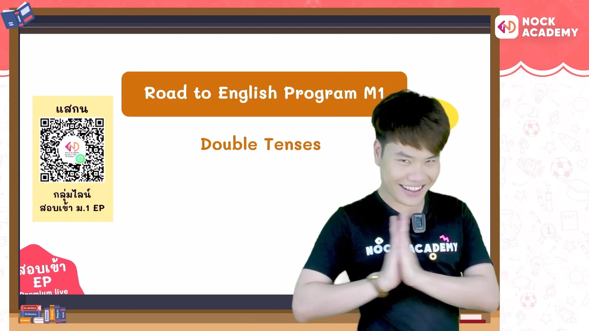 Road to สอบเข้า ม.1 ห้อง EP ตอนที่ 17 การใช้ Tense คู่