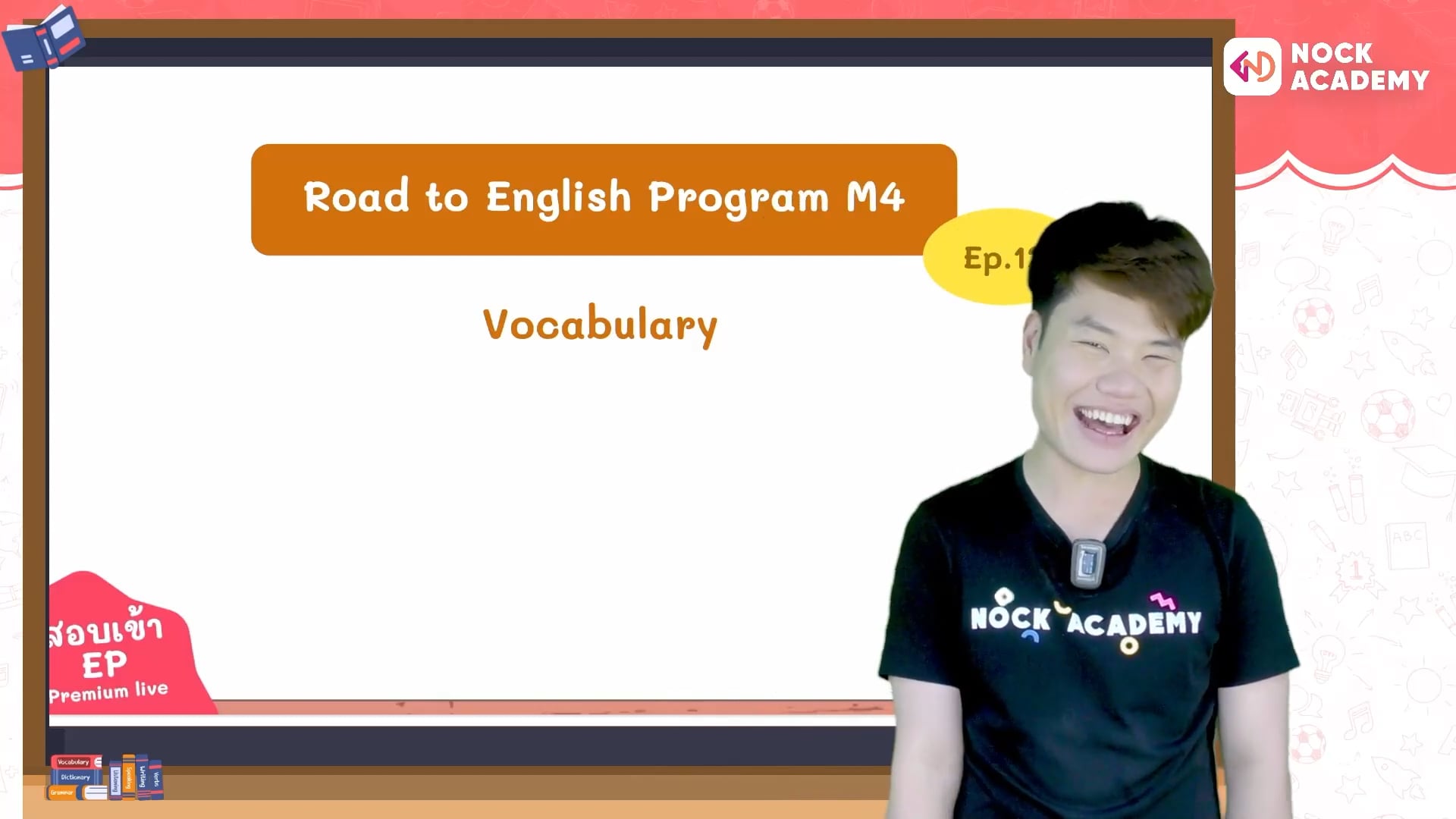 Road to สอบเข้า ม.4 ห้อง EP ตอนที่ 12 ชุดคำศัพท์