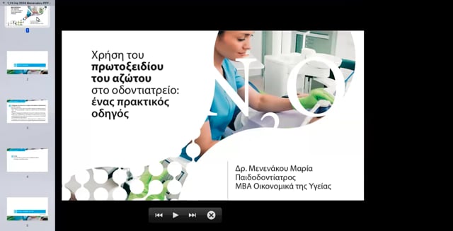 N2O: Τα Πώς & τα Γιατί μέσα στο οδοντιατρείο.