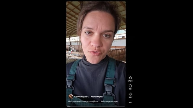 Φαρμα Τάλος και κυβερνητική προπαγάνδα από το political.gr