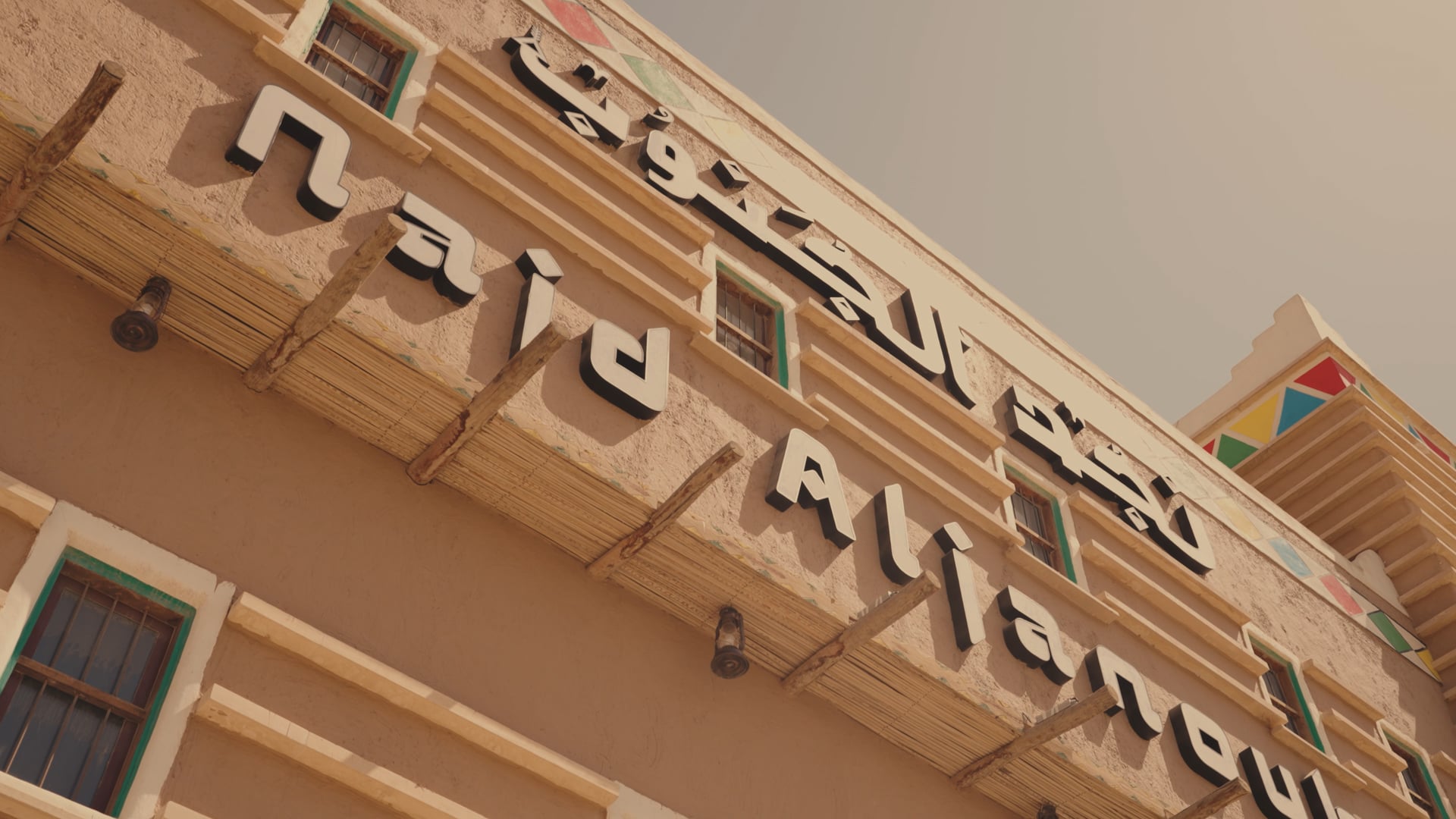 Introduction — Najd Eljanoub Restaurant for Najd Eljanoub