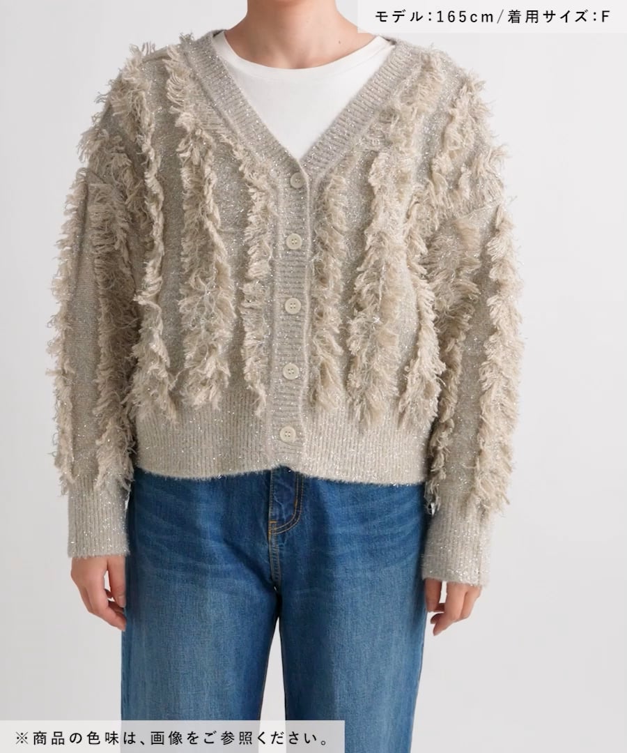 前後着用可能】ラメフリンジ2WAYカーディガンLS | [公式