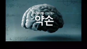 20240521[자막][곽동민][TV메디컬약손](732회) 밑이 빠지는 병_ 골반저 질환의 진단과 치료-(1080p)