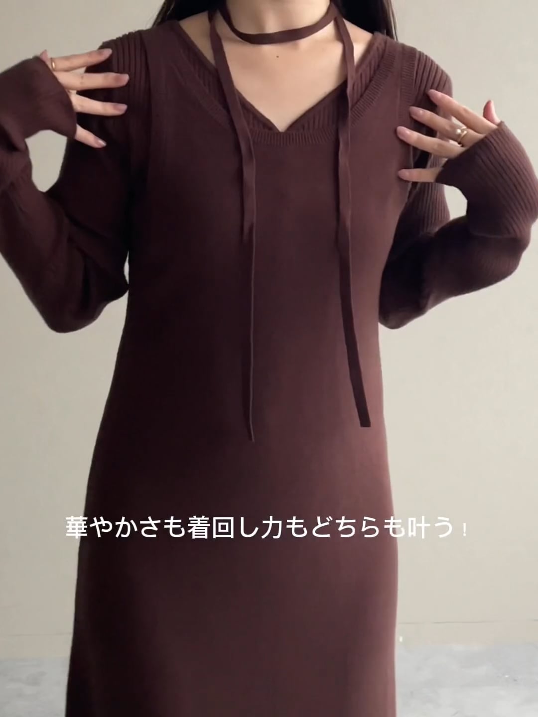 セットアイテム】マルチWAYカーデワンピSET | [公式]ミスティウーマン