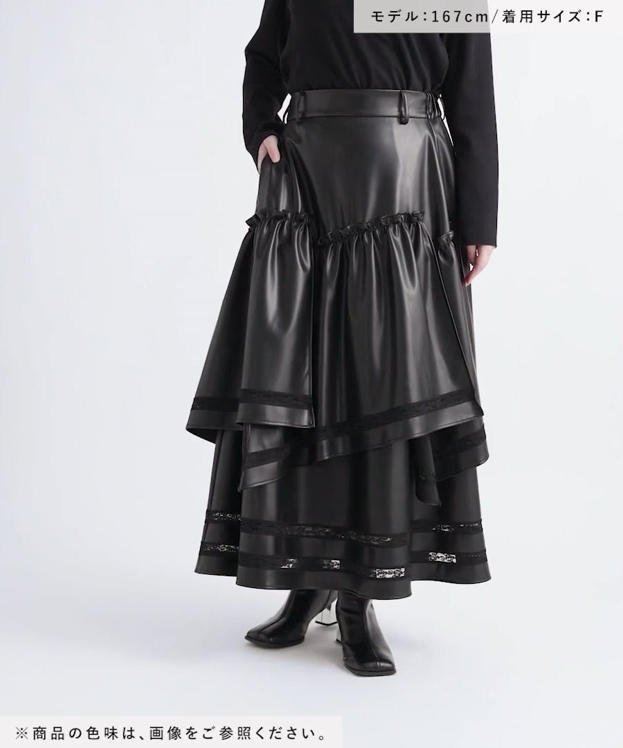 LADIES】レースラインフェイクレザースカート | [公式]ハレ（HARE）通販