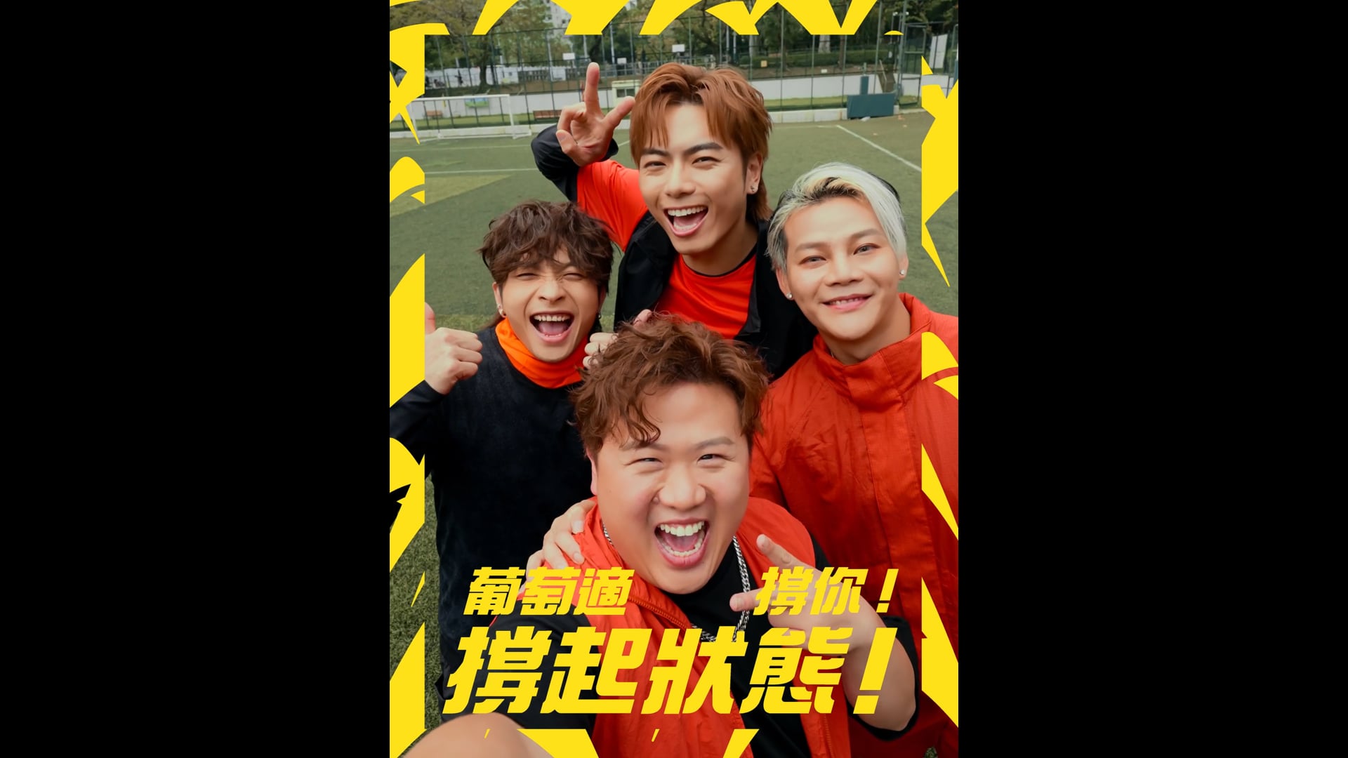 Lucozade x Error 葡萄適打氣軍團，出動!