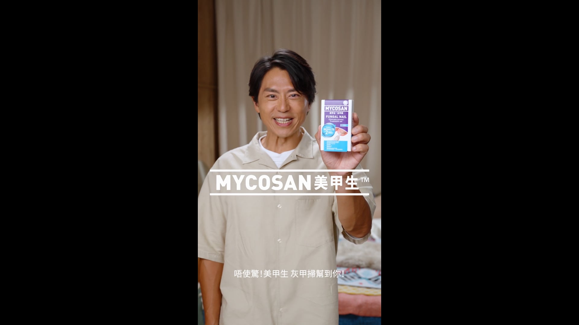 Mycosan x Sammy "做男人要有灰色幽襪?“