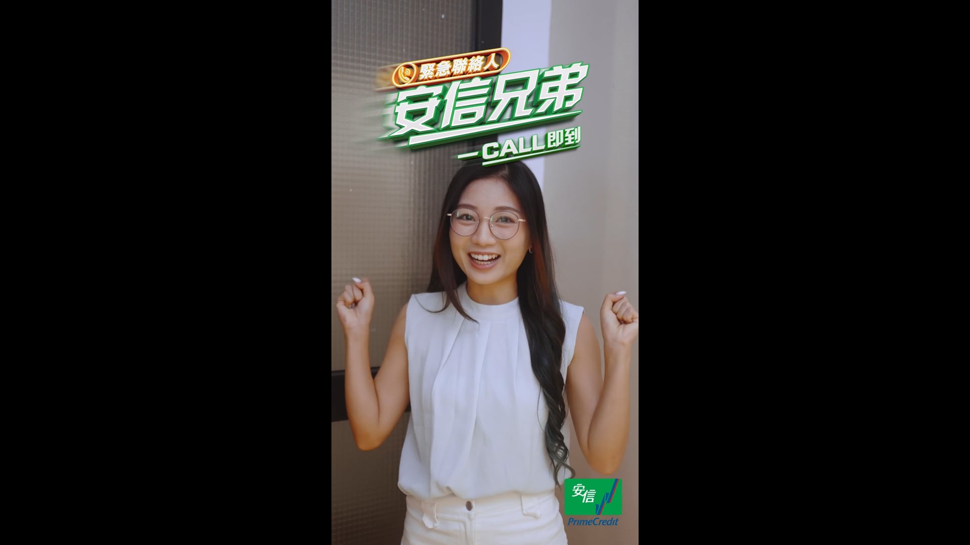 安信 x Kiki 緊急聯絡人