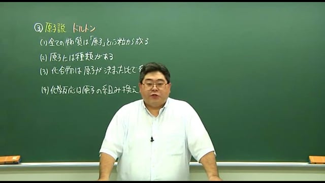 高校進度対応／化学基礎[近藤]