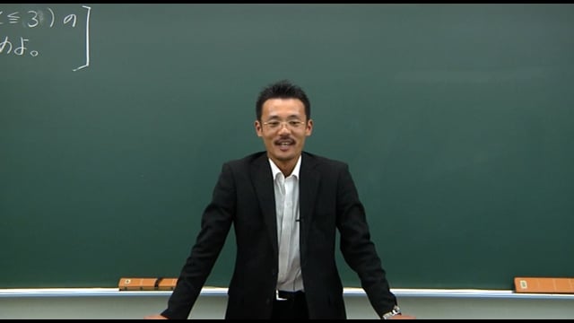 高校進度対応／基礎数学II