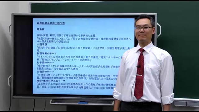 実践小論文（理系編）