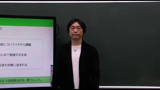 テーマ別攻略 公共