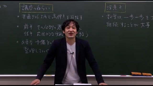 共通テストレベル数IA