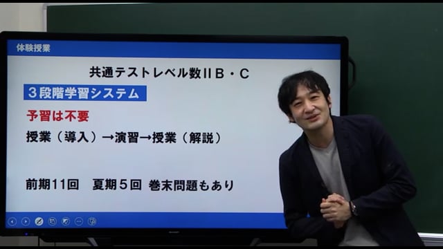 共通テストレベル数IIB・C ※Cはベクトルのみ