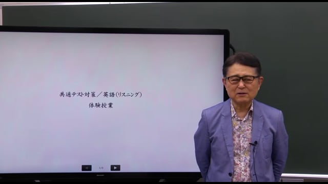 共通テスト対策／英語(リスニング)