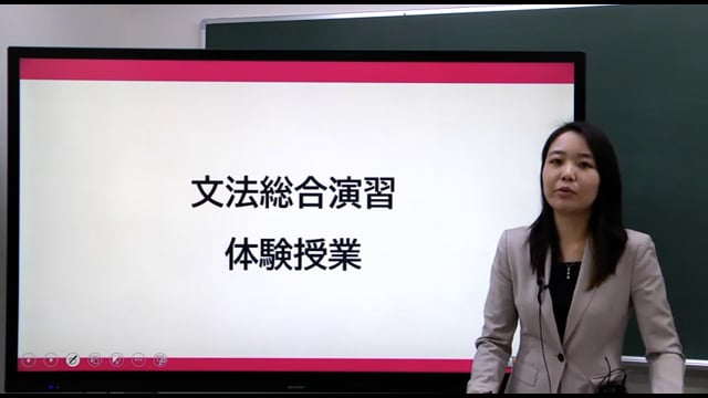 文法総合演習