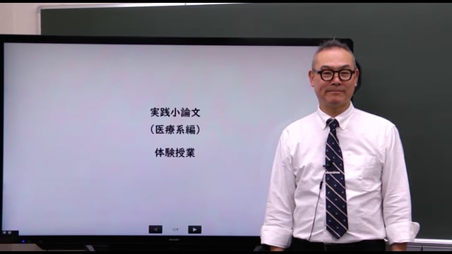 実践小論文（医療系編）