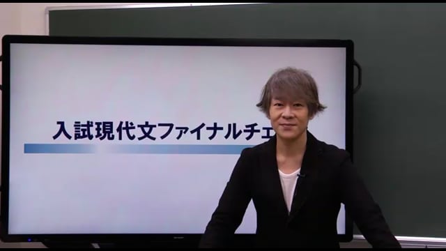 ⼊試現代文ファイナルチェック(論理国語)