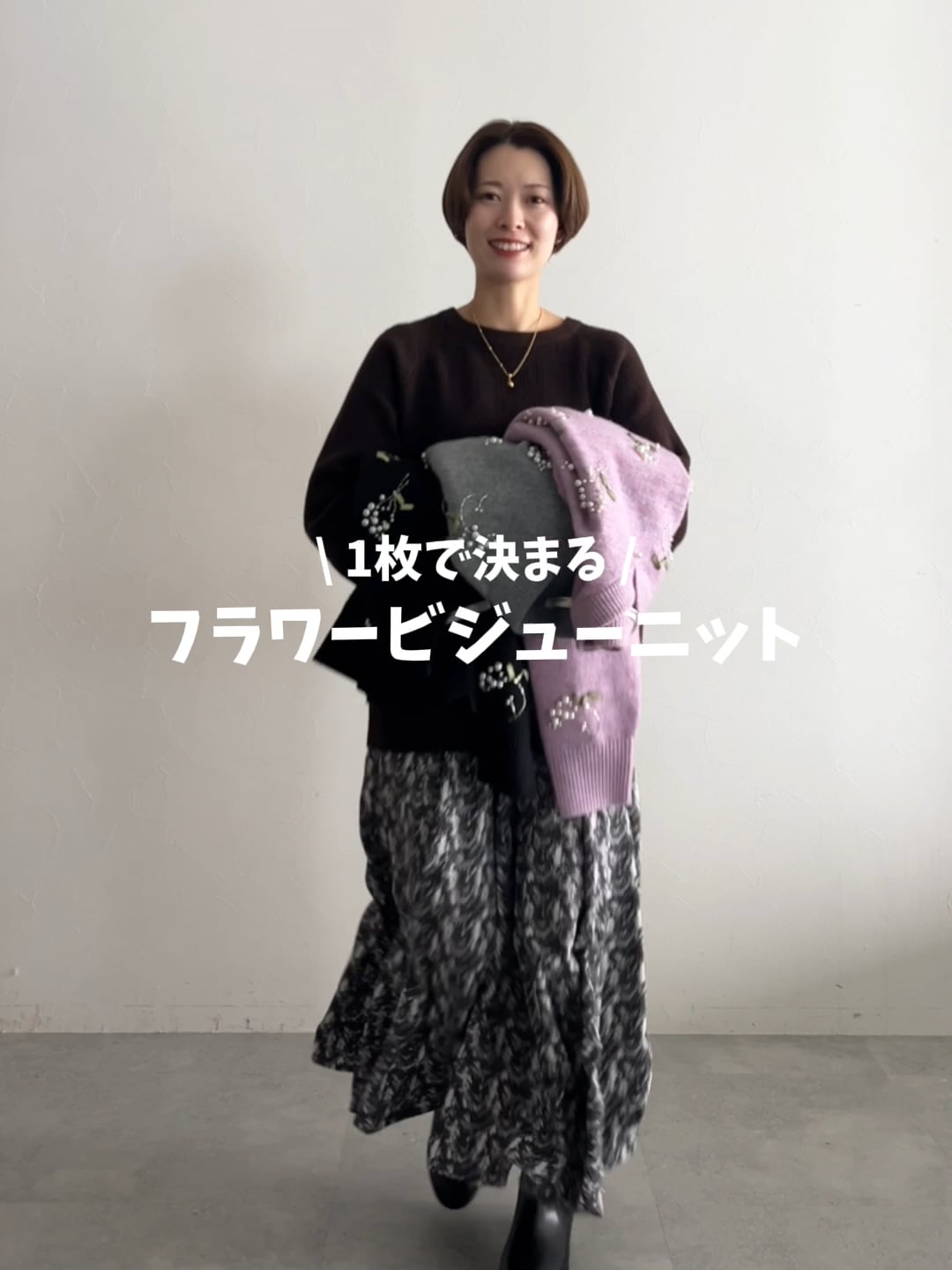 フラワービジューニット | [公式]ミスティウーマン（mysty woman）通販