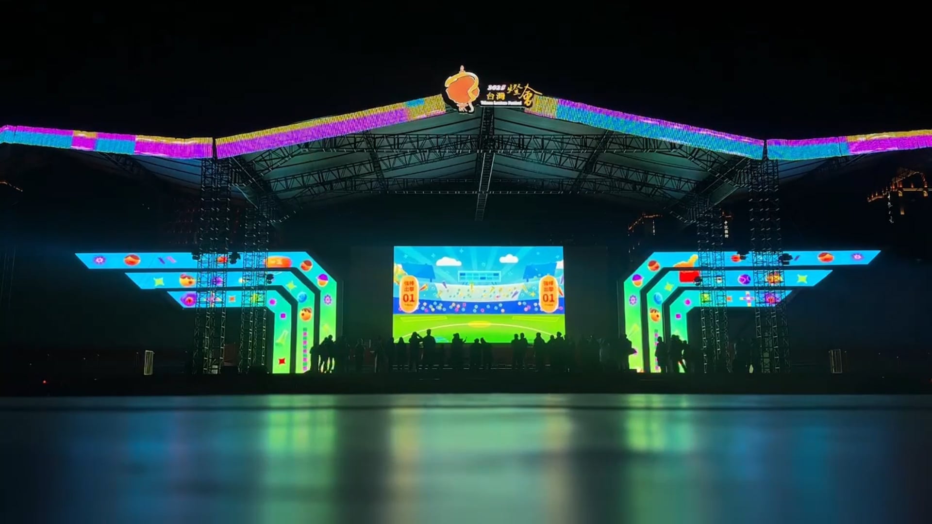 2025 台灣燈會 Main Lantern stage Animation