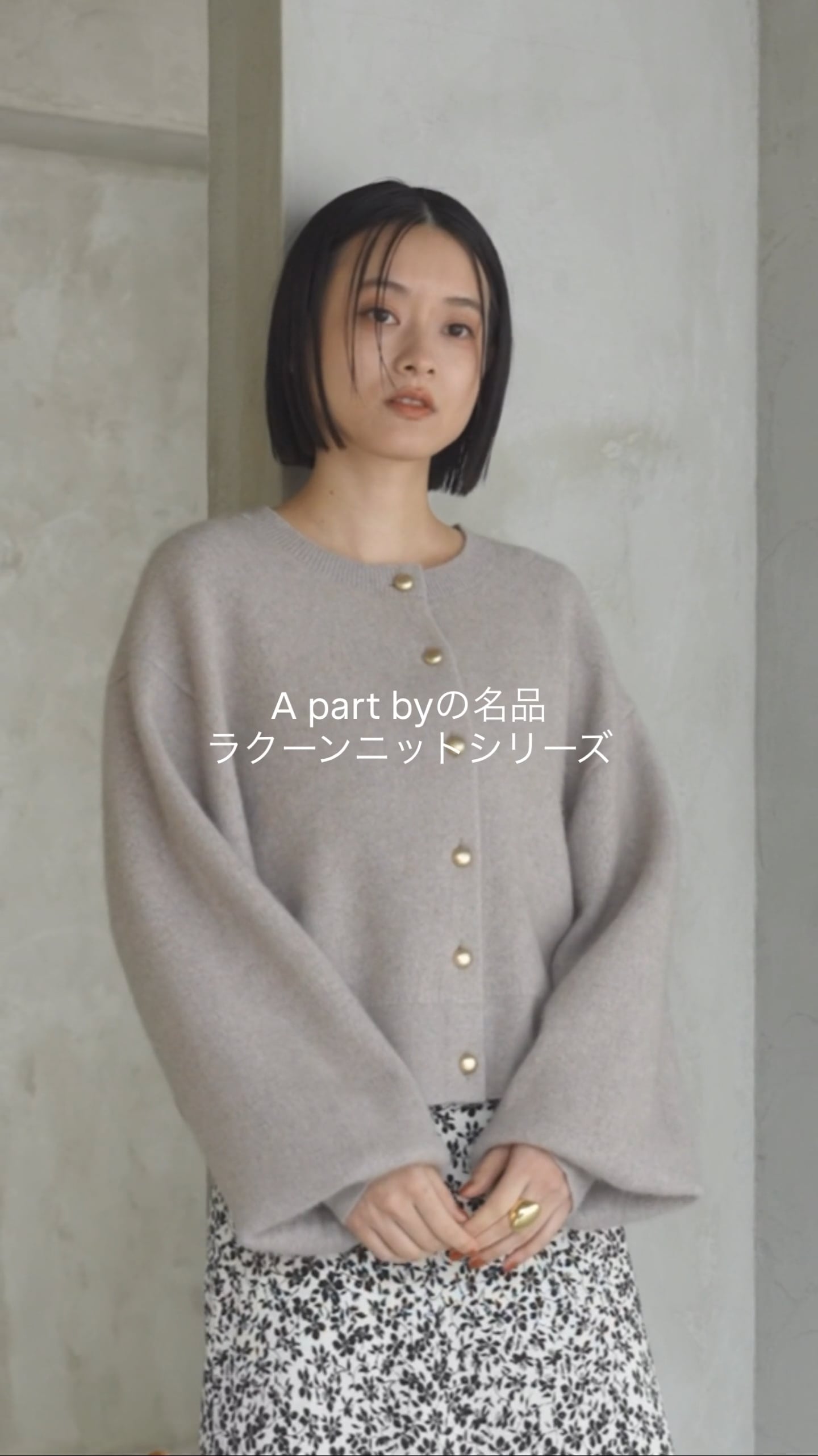 CNラクーンコンクルーカーディガン | [公式]アパートバイ （A part by