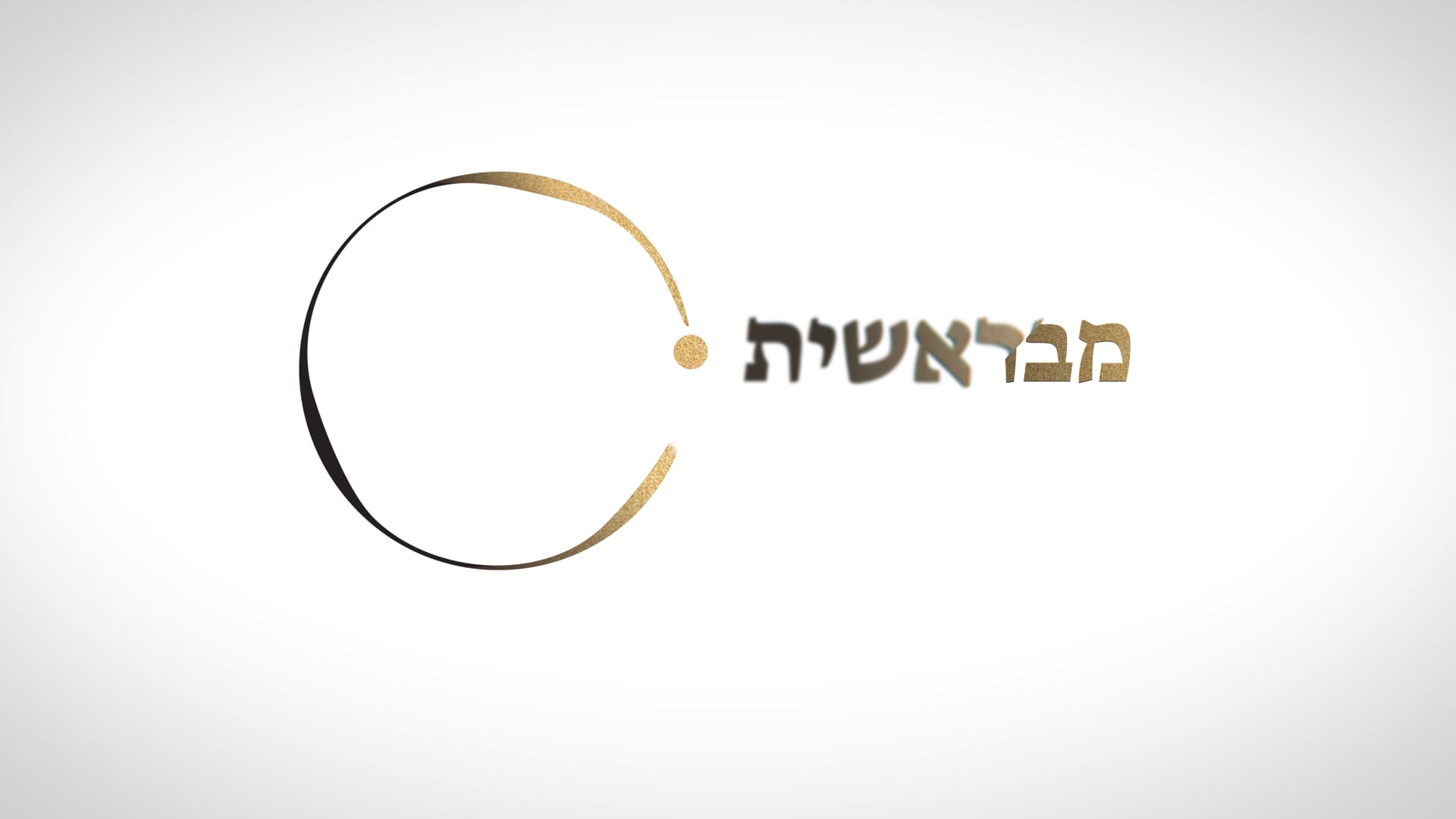 החלמה ומשמעותה האישית והמקצועית - ד"ר הודיה שטיין