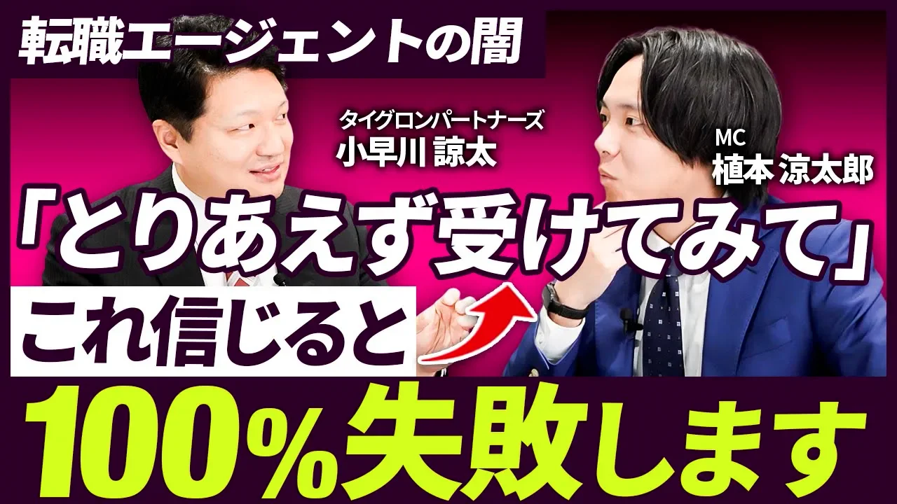 小早川 諒太｜高年収・ハイクラス転職ならタイグロンパートナーズ