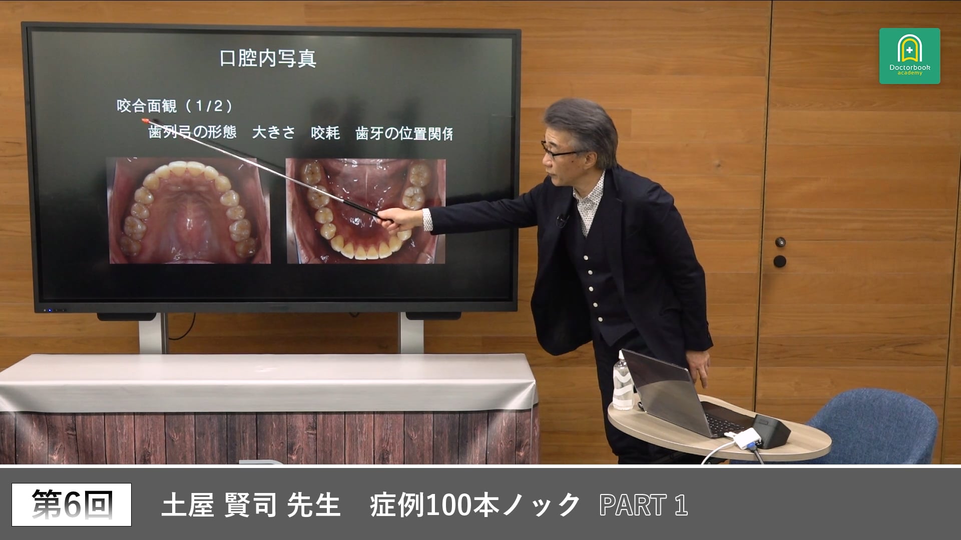 伝わる臨床写真を撮るための目的と意識 #1