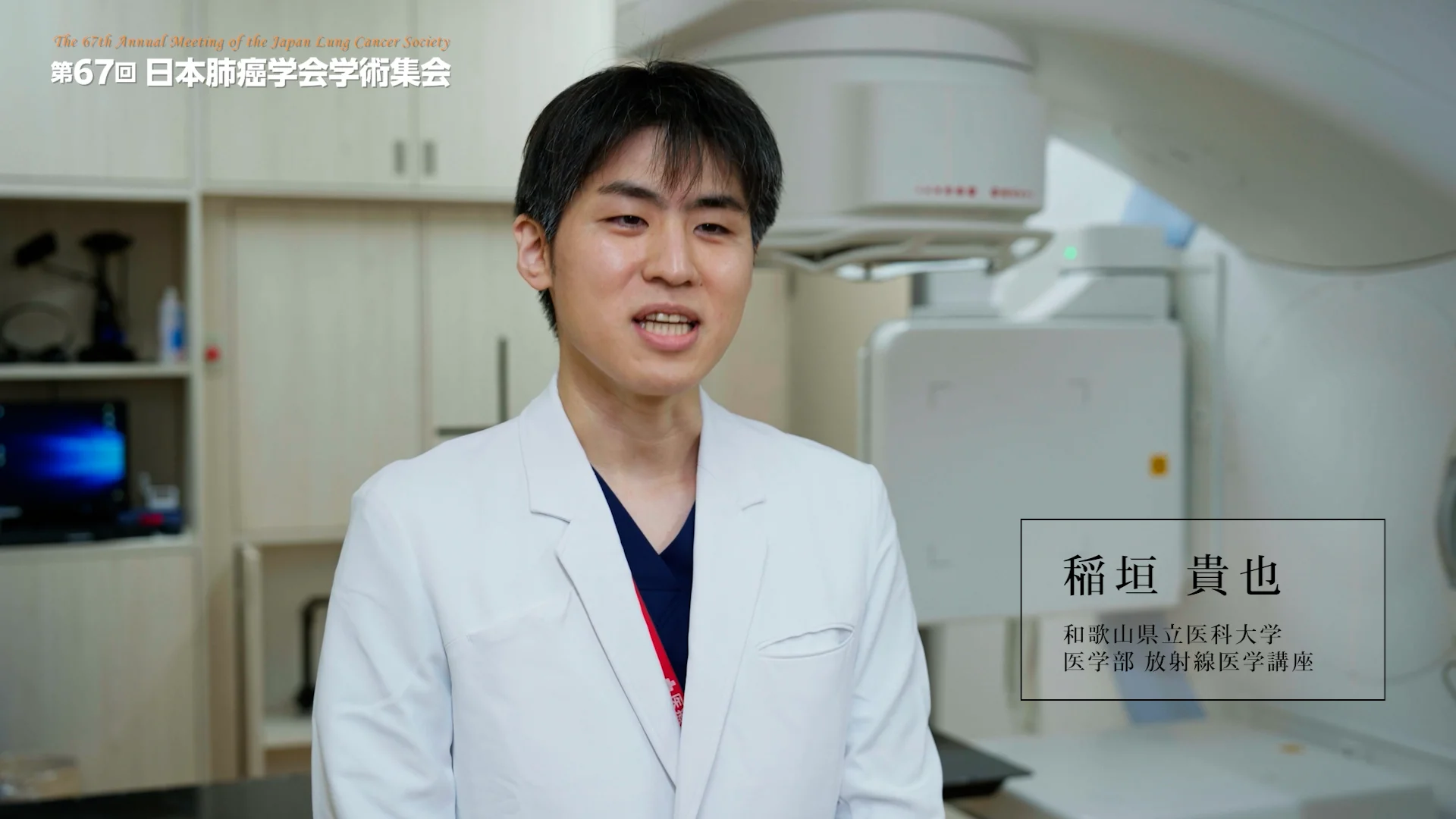 特定非営利活動法人 日本肺癌学会