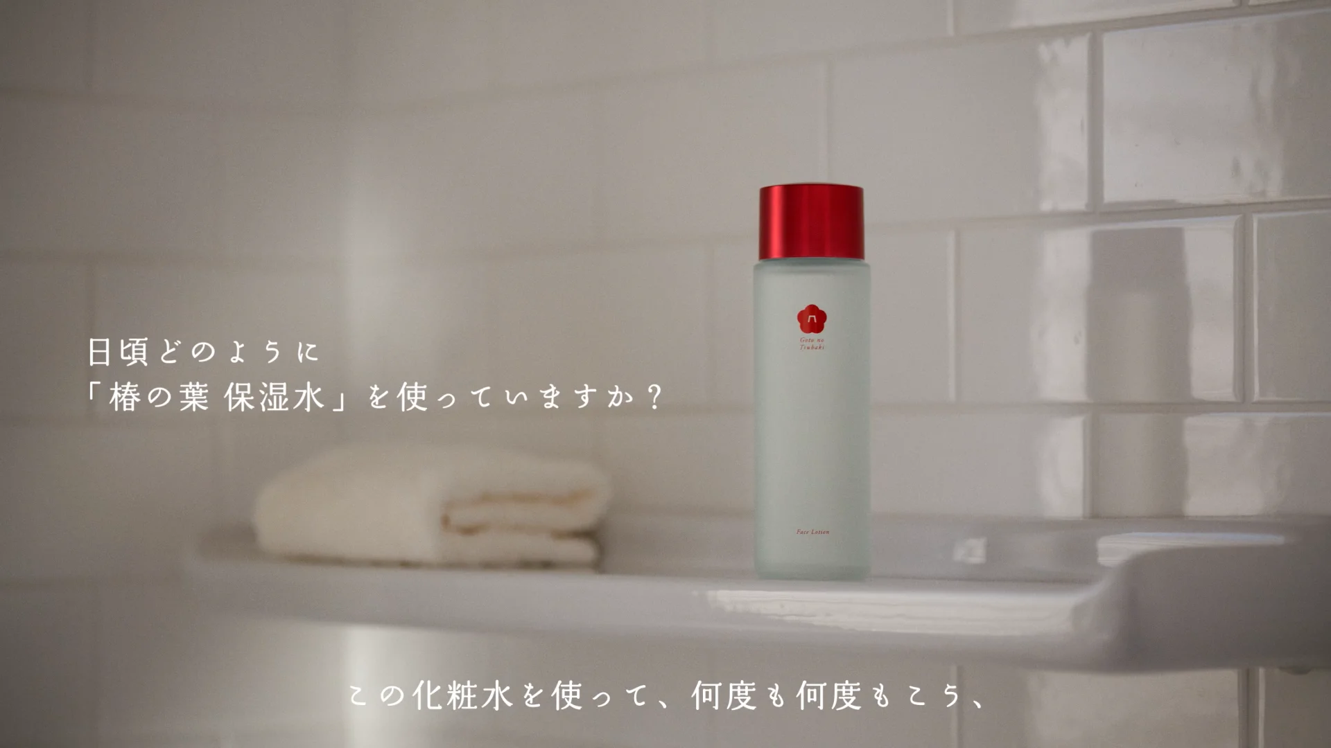 椿サポーター吉永小百合さん | 五島の椿オンラインショップ