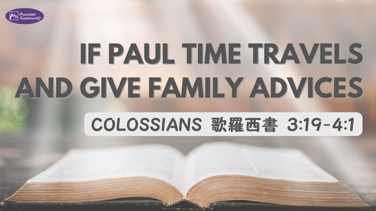 2025-11-16  If Paul time travels and give family advices 歌羅西書 Colossians 3:19-4:1 (Pastor Eugene)