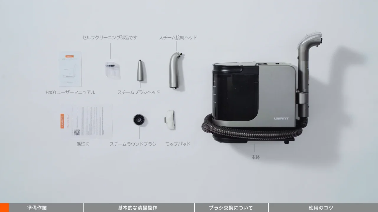 スチーム＋吸引＋洗浄を1台で。ソファも車内も、これ1台でプロの