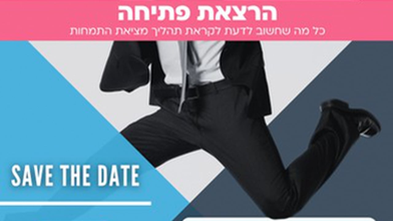 מציאת ההתמחות עם חברת קודקס