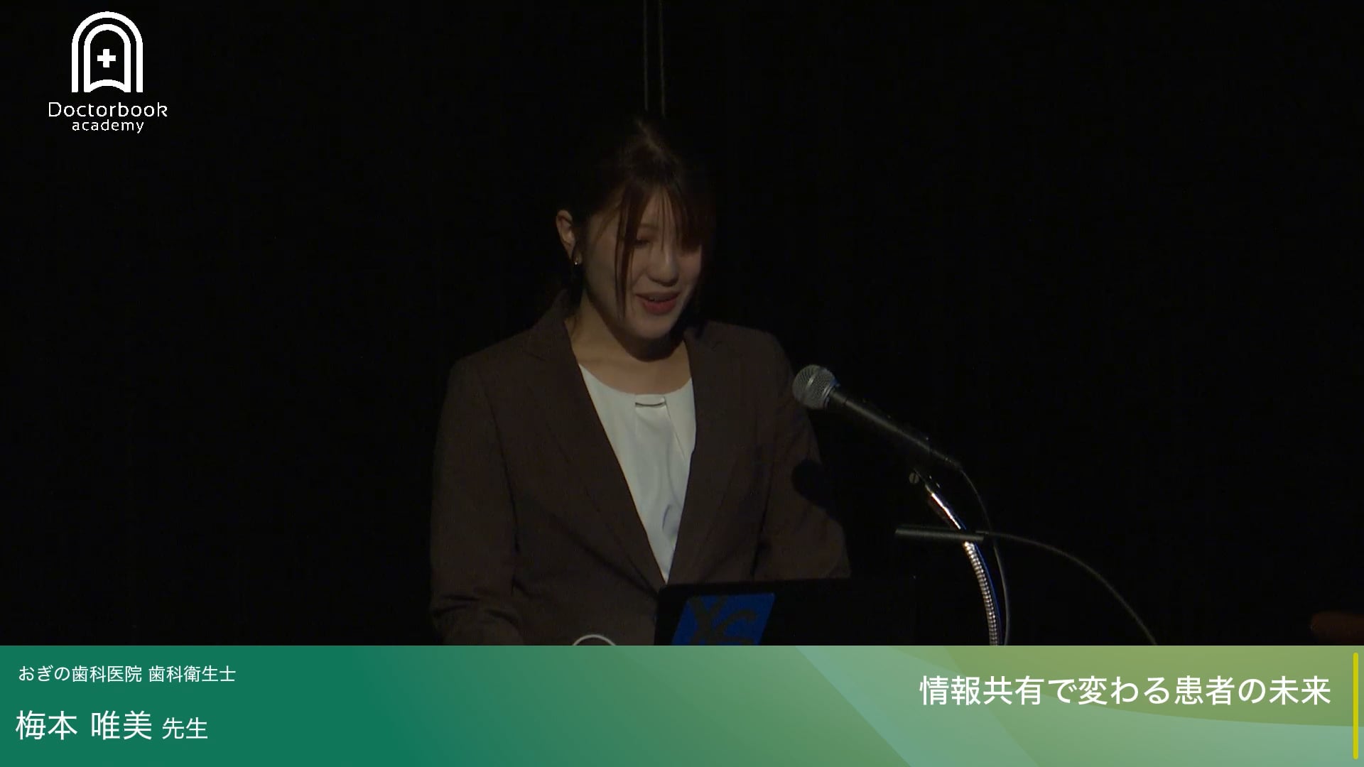 情報共有で変わる患者の未来